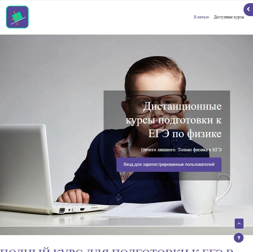 Дистанционные курсы на Moodle