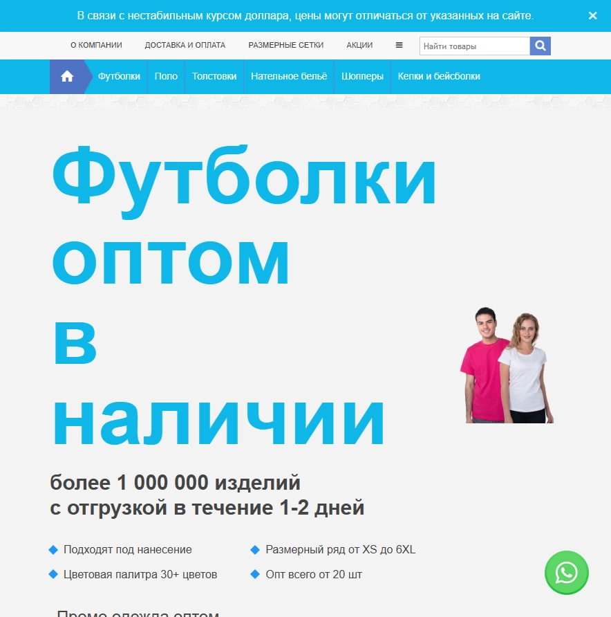 Интернет-магазин на WordPress